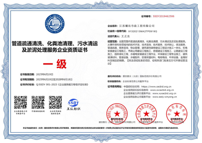 凤阳企业资质证书